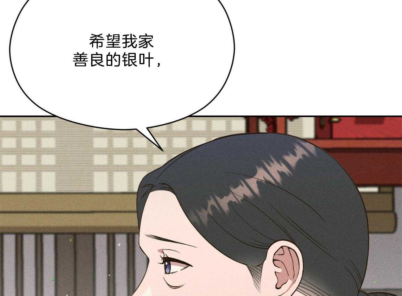 《我这样喜欢你》第35话 心意 第76页