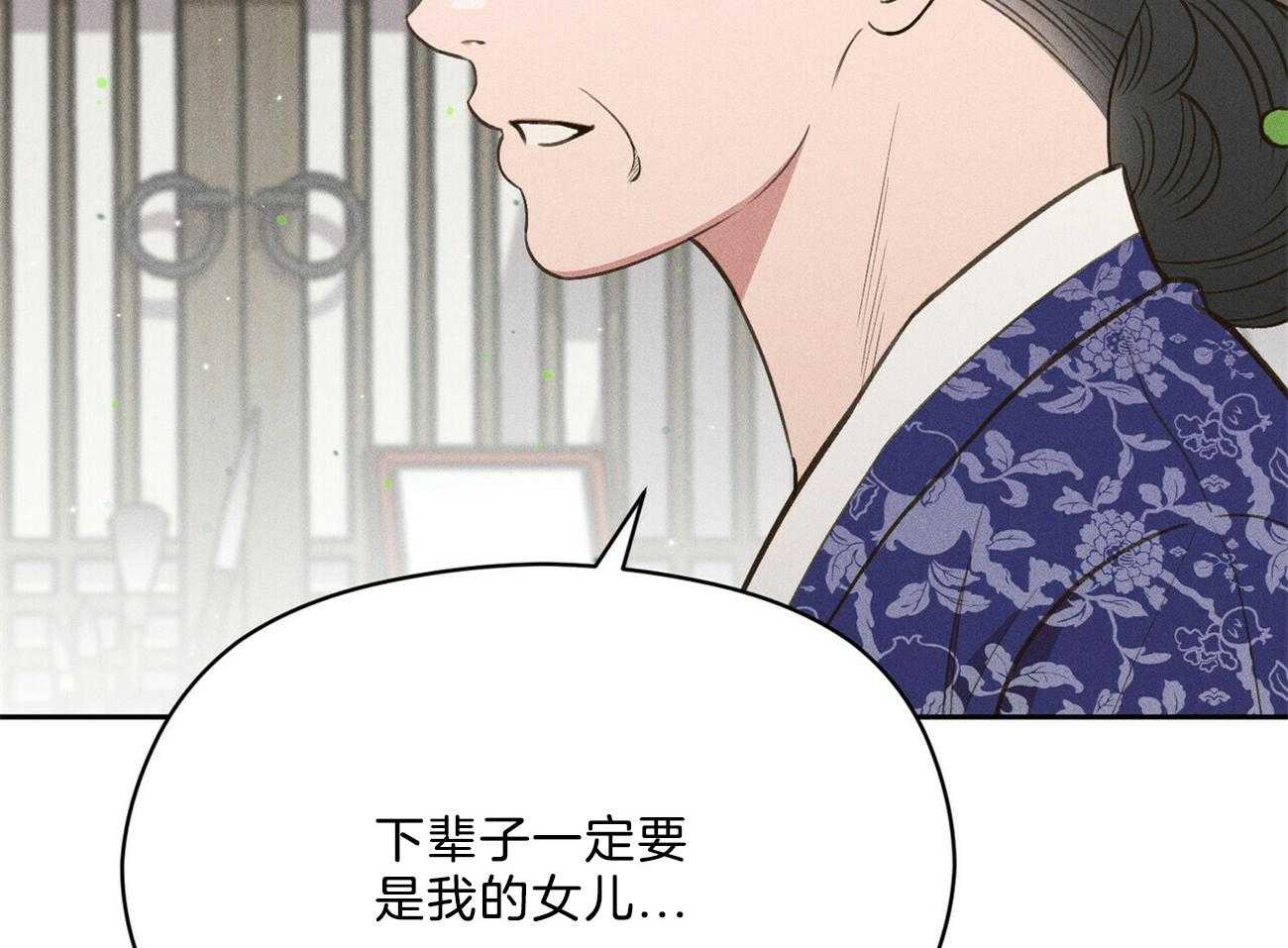 《我这样喜欢你》第35话 心意 第77页