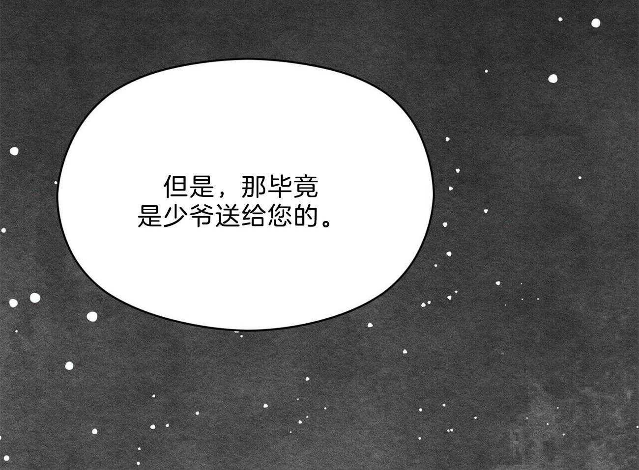 《我这样喜欢你》第35话 心意 第81页
