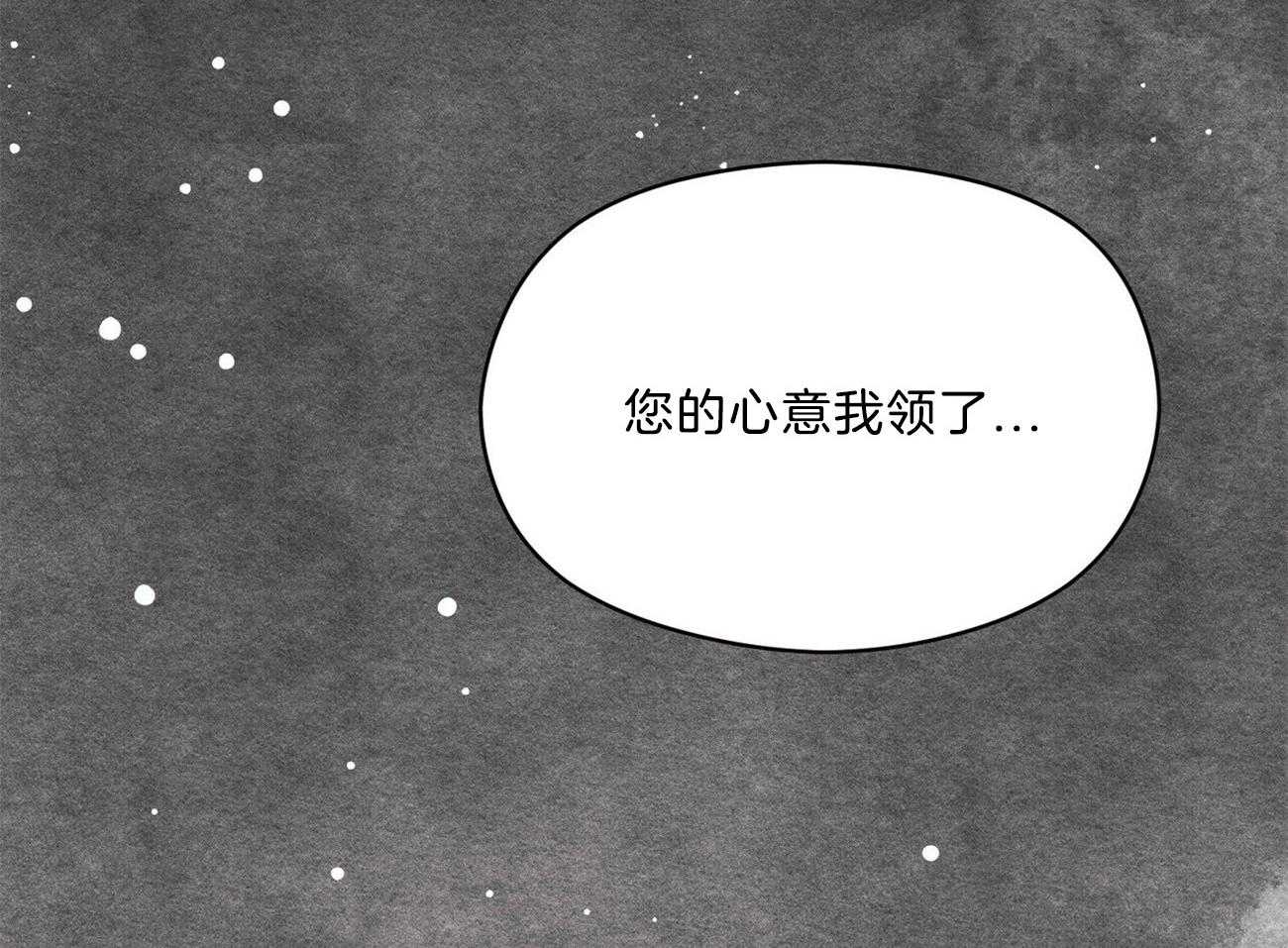 《我这样喜欢你》第35话 心意 第82页