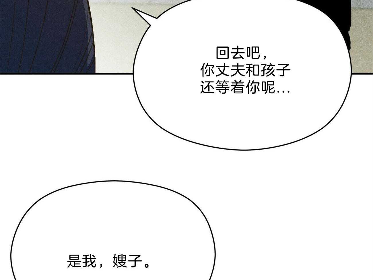 《我这样喜欢你》第36话 香水 第12页