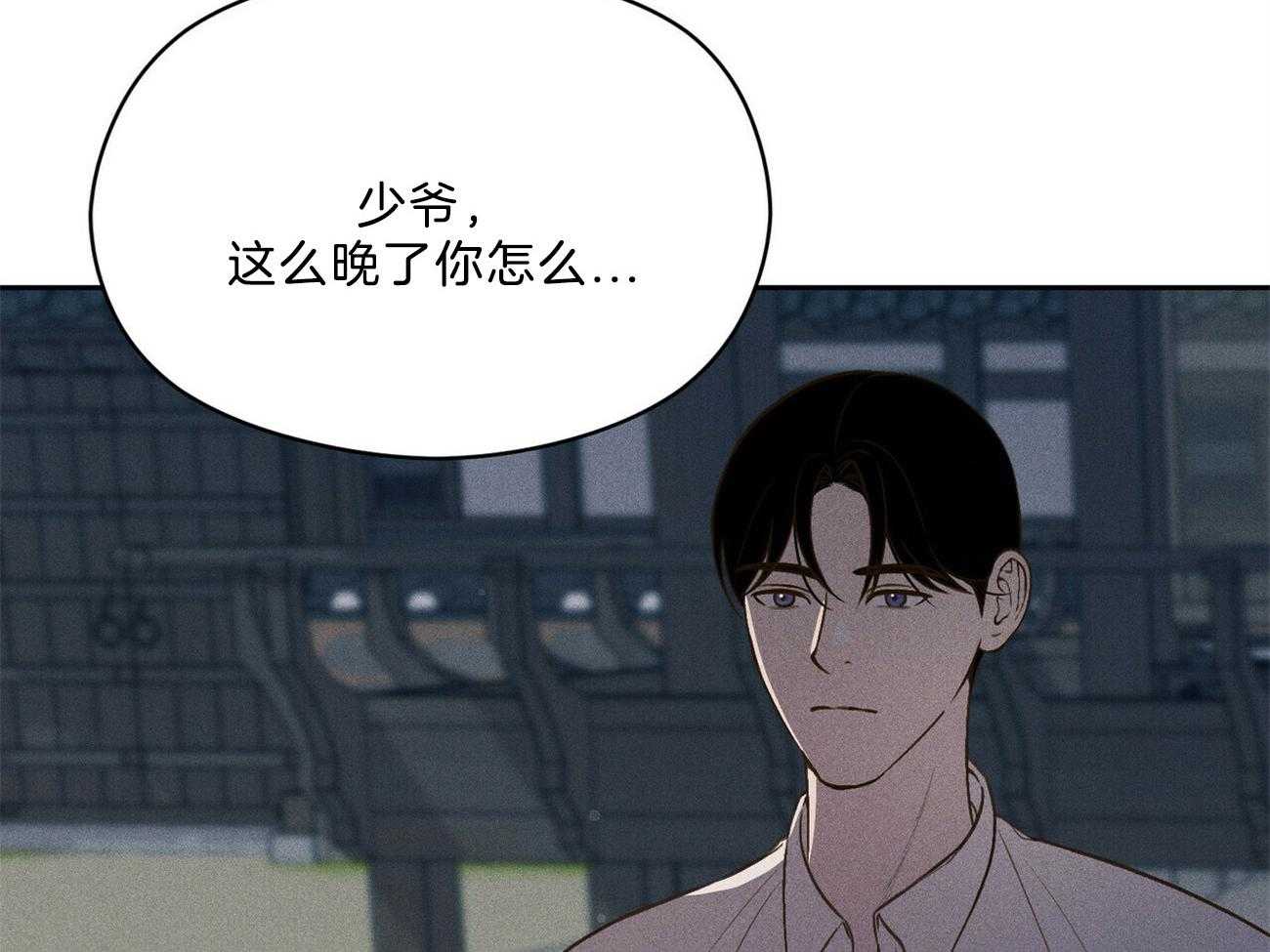 《我这样喜欢你》第36话 香水 第15页