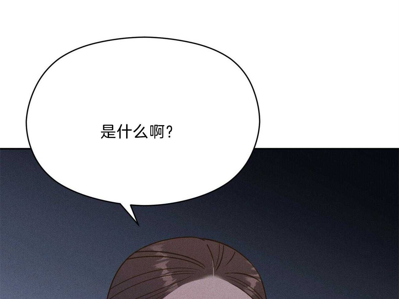 《我这样喜欢你》第36话 香水 第23页