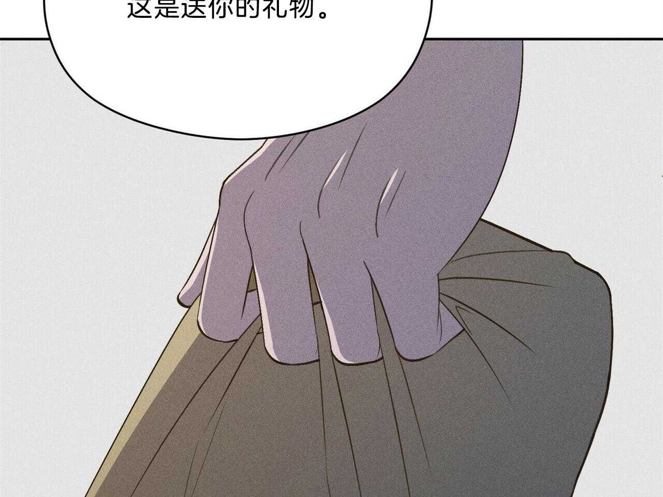 《我这样喜欢你》第36话 香水 第26页