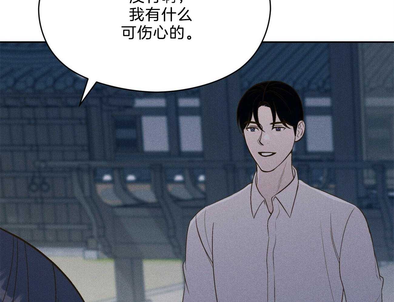 《我这样喜欢你》第36话 香水 第36页