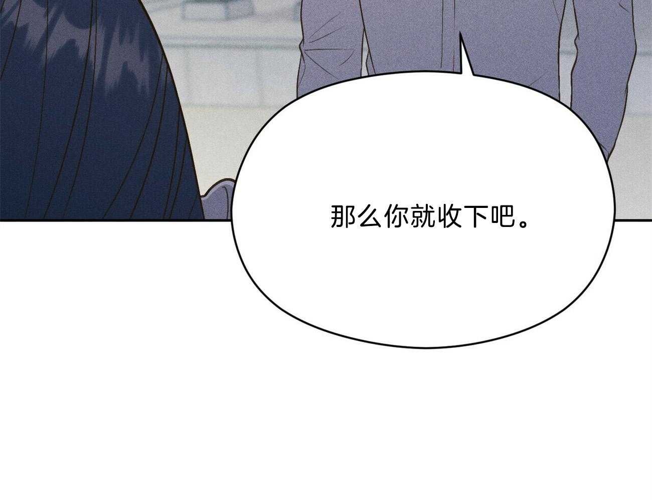 《我这样喜欢你》第36话 香水 第37页