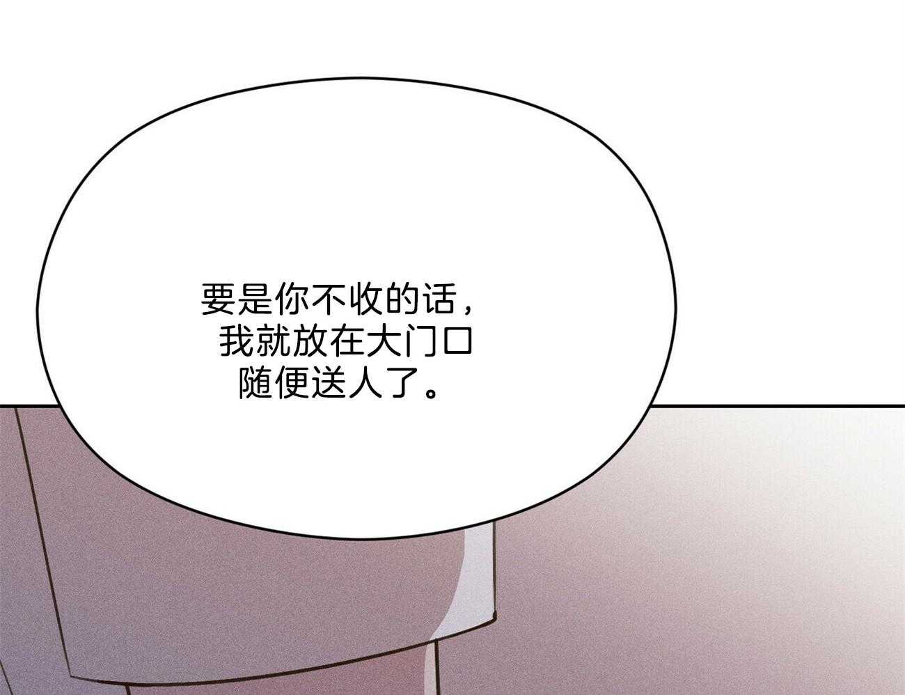 《我这样喜欢你》第36话 香水 第38页