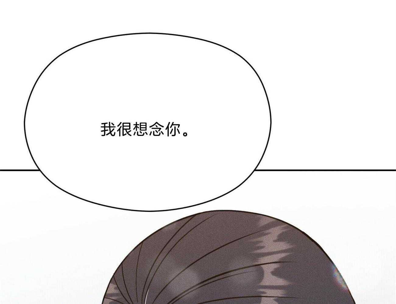 《我这样喜欢你》第36话 香水 第43页