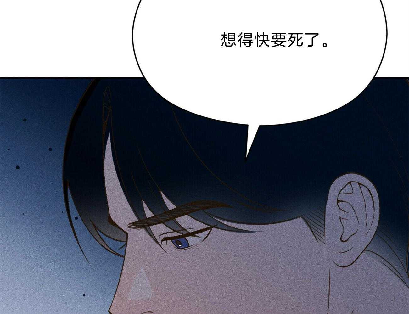 《我这样喜欢你》第36话 香水 第46页