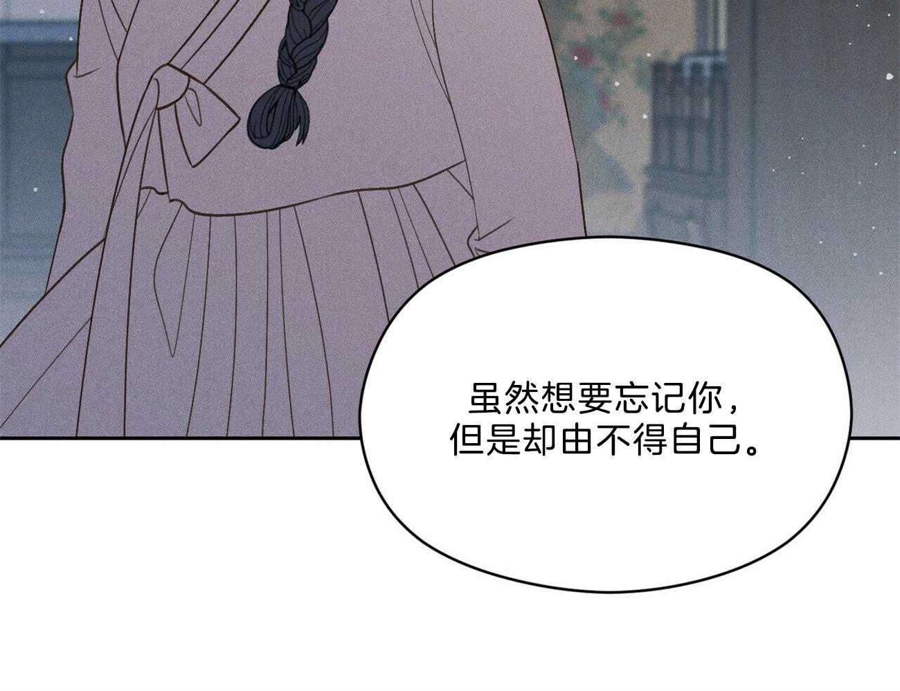 《我这样喜欢你》第36话 香水 第50页