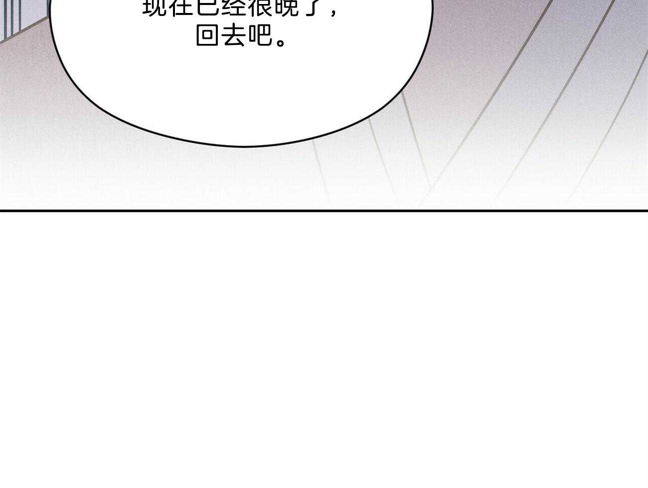 《我这样喜欢你》第36话 香水 第53页