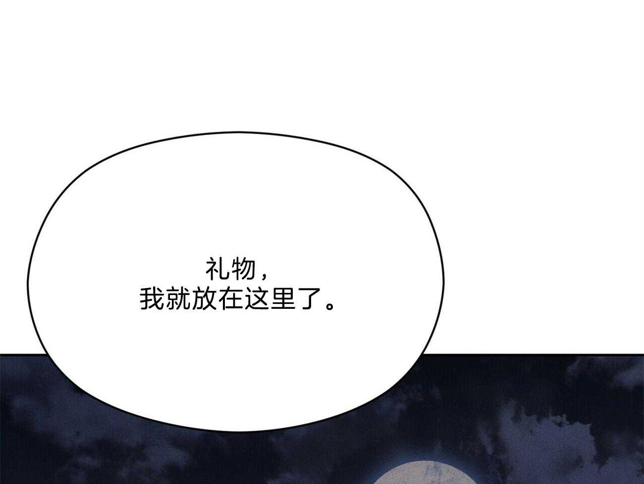 《我这样喜欢你》第36话 香水 第56页