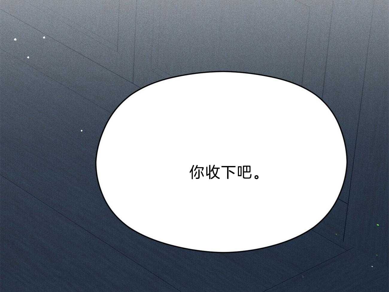 《我这样喜欢你》第36话 香水 第59页