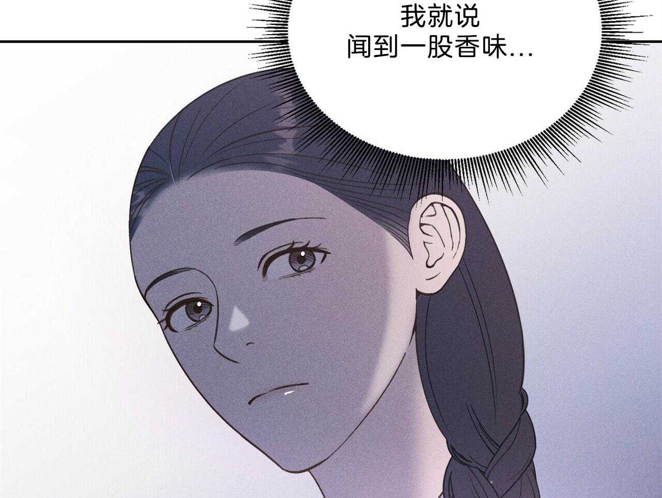《我这样喜欢你》第36话 香水 第69页
