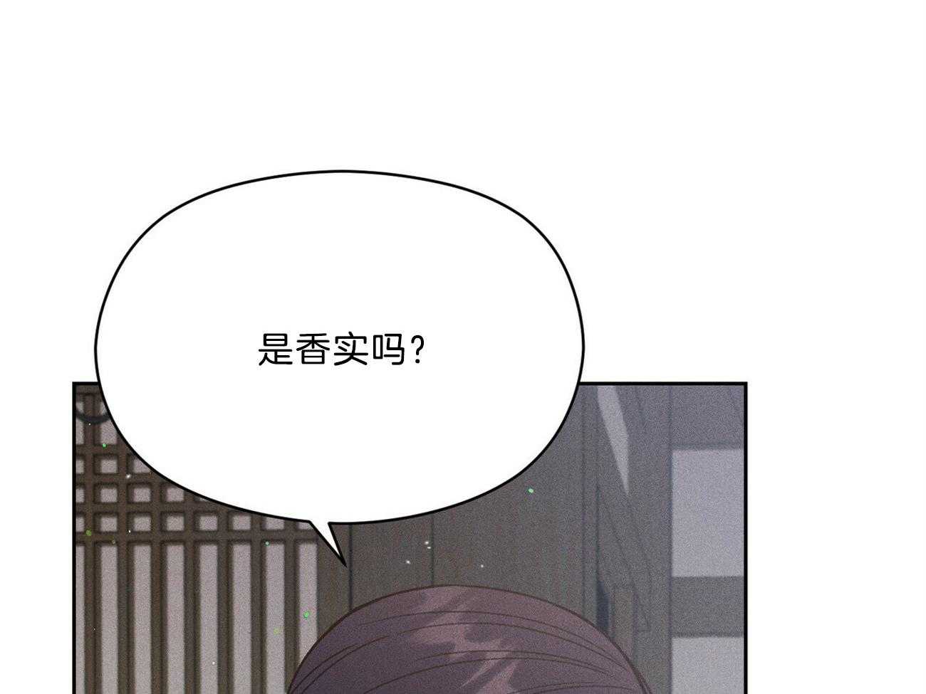 《我这样喜欢你》第36话 香水 第8页