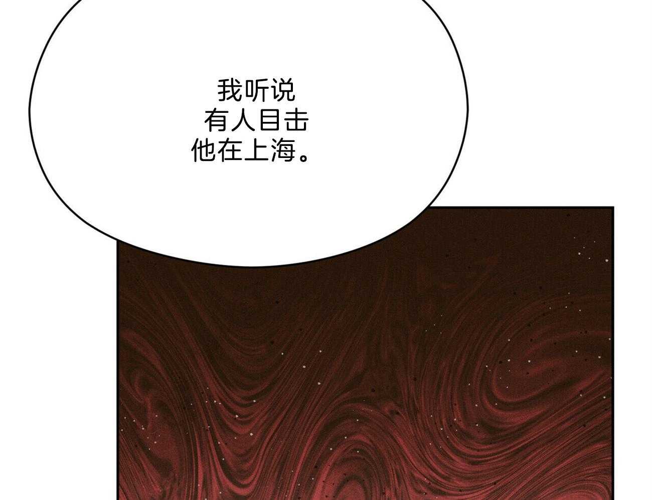 《我这样喜欢你》第34话 一定会有的 第11页