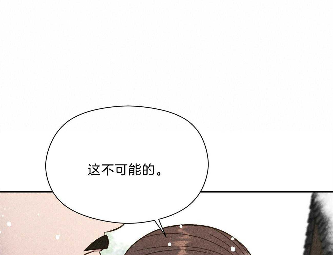 《我这样喜欢你》第34话 一定会有的 第18页
