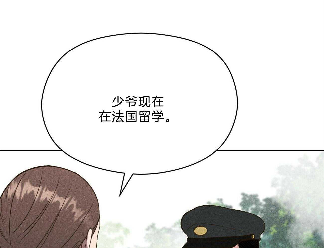 《我这样喜欢你》第34话 一定会有的 第1页