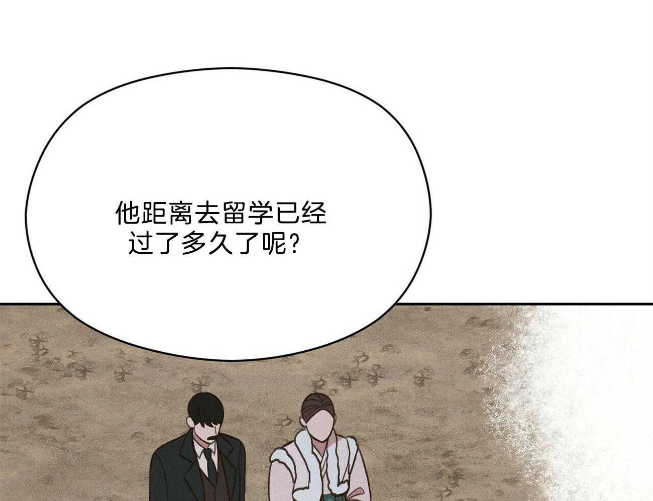 《我这样喜欢你》第34话 一定会有的 第23页