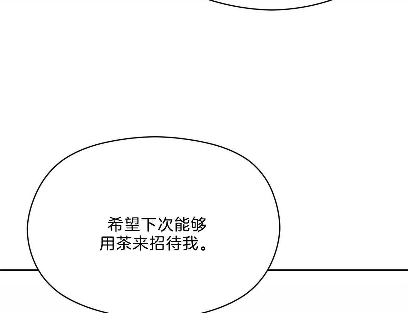 《我这样喜欢你》第34话 一定会有的 第31页