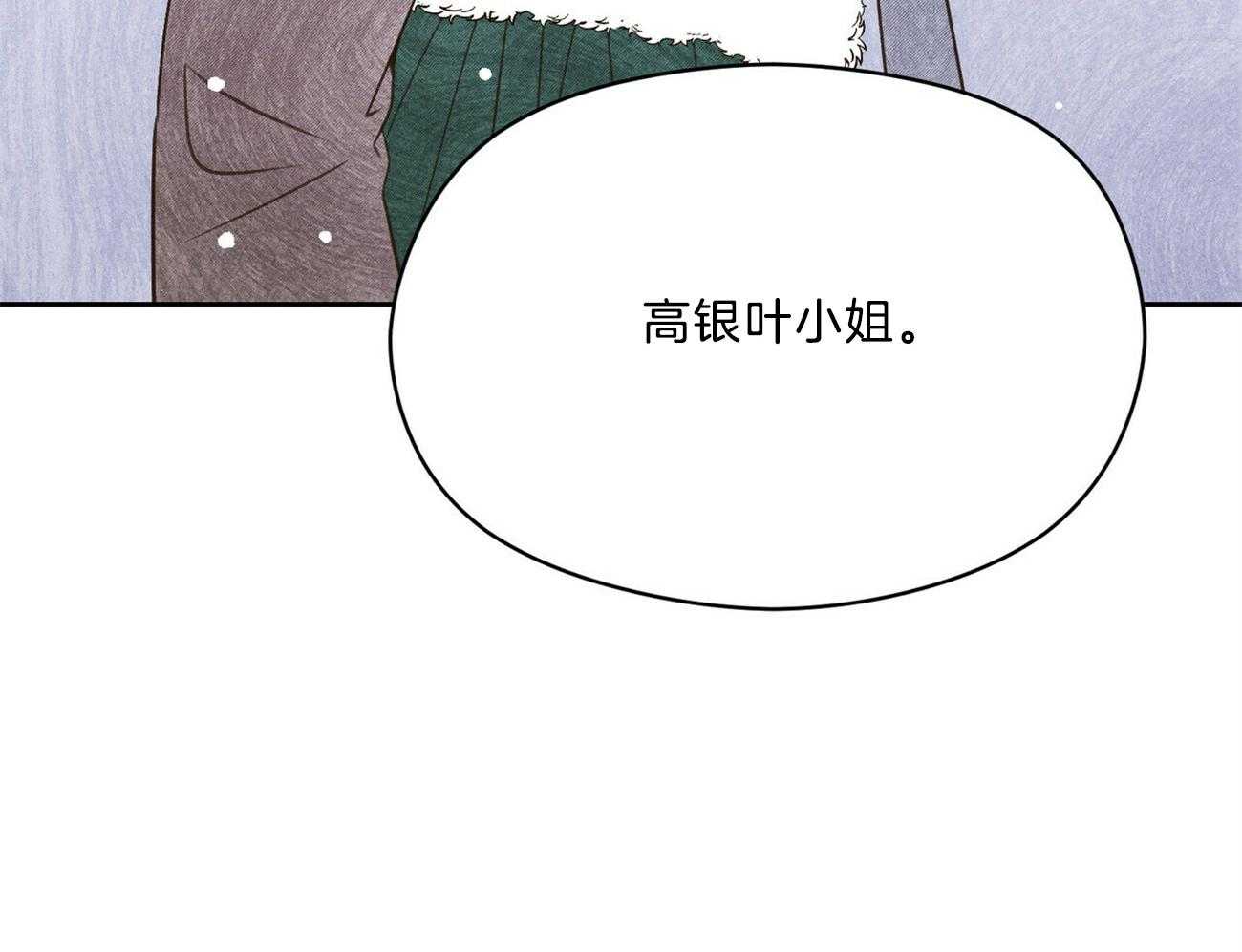 《我这样喜欢你》第34话 一定会有的 第36页
