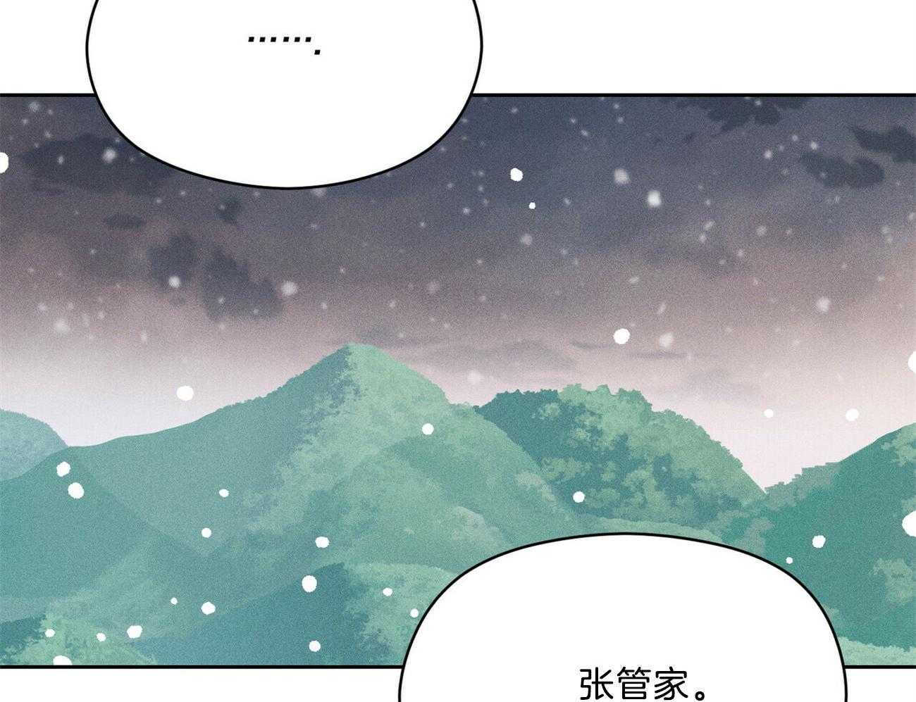 《我这样喜欢你》第34话 一定会有的 第38页