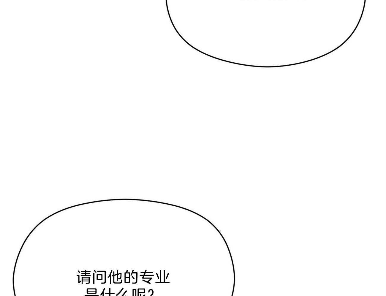 《我这样喜欢你》第34话 一定会有的 第3页