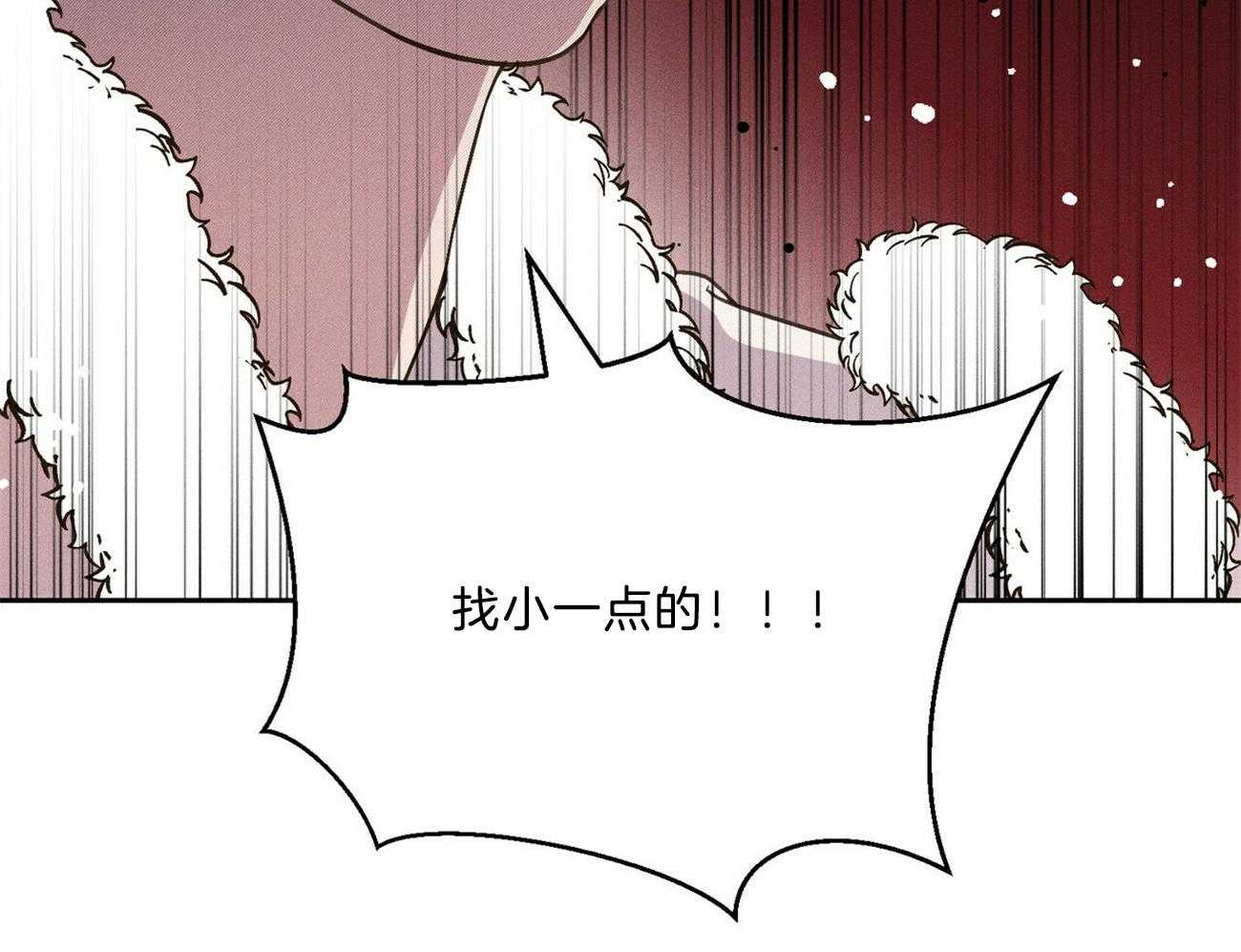 《我这样喜欢你》第34话 一定会有的 第44页