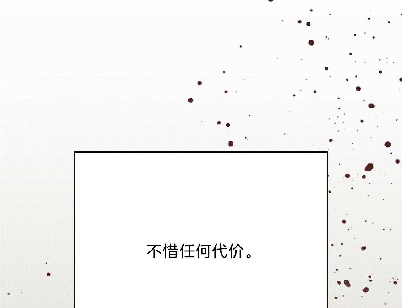 《我这样喜欢你》第34话 一定会有的 第48页