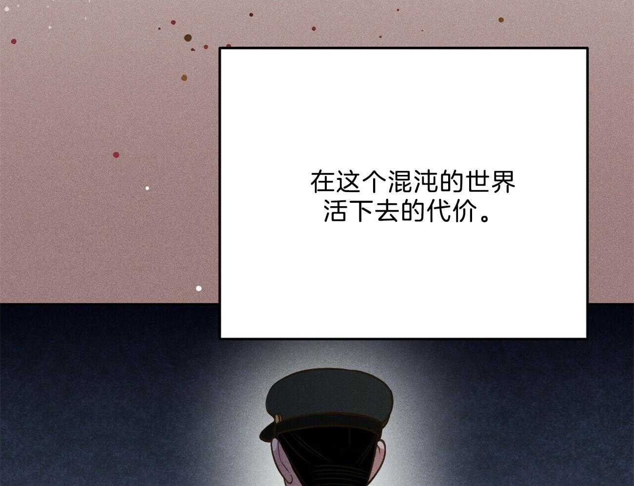 《我这样喜欢你》第34话 一定会有的 第50页