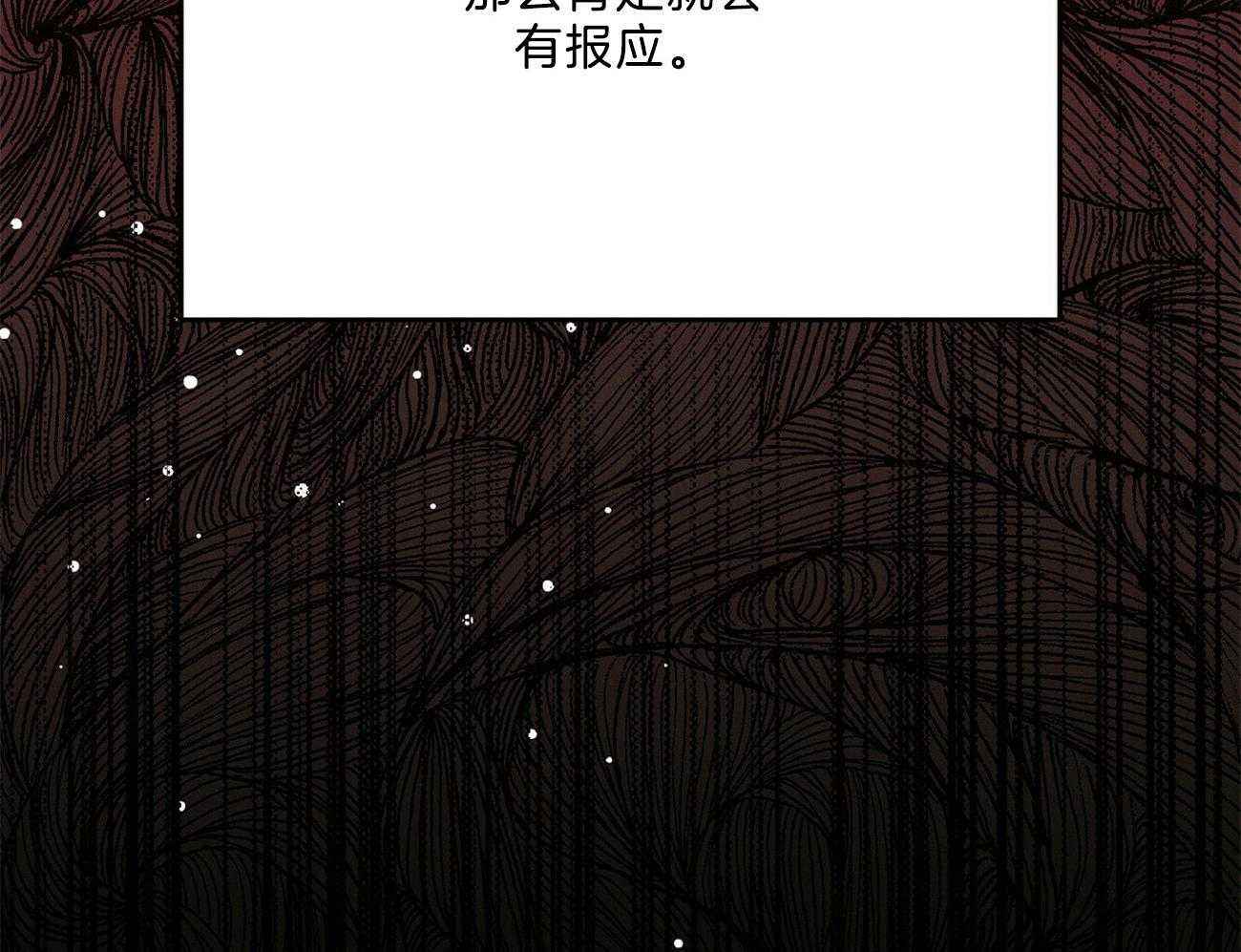 《我这样喜欢你》第34话 一定会有的 第53页