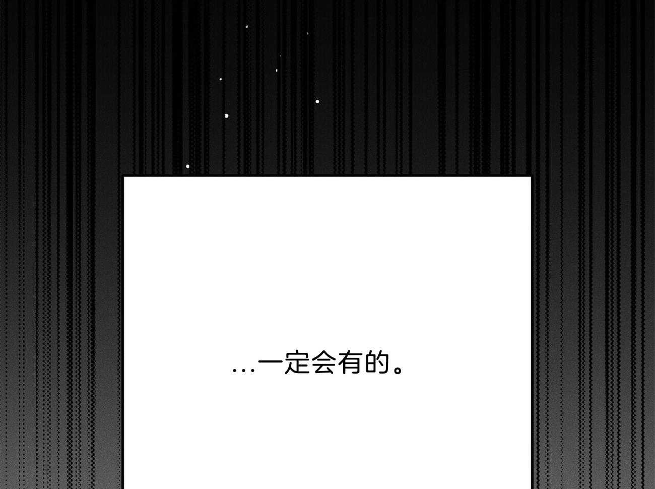 《我这样喜欢你》第34话 一定会有的 第56页