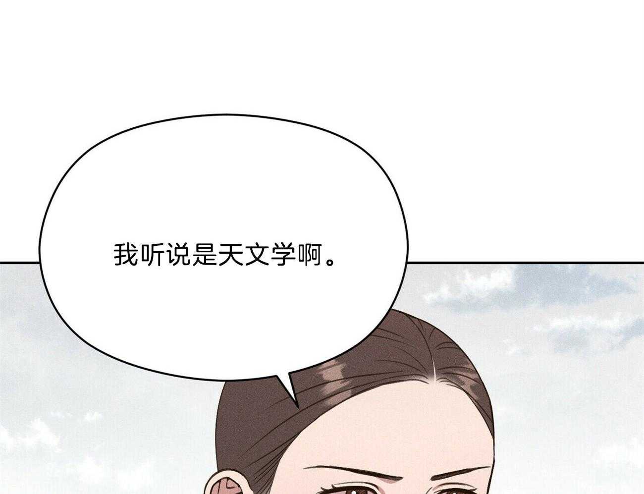 《我这样喜欢你》第34话 一定会有的 第6页