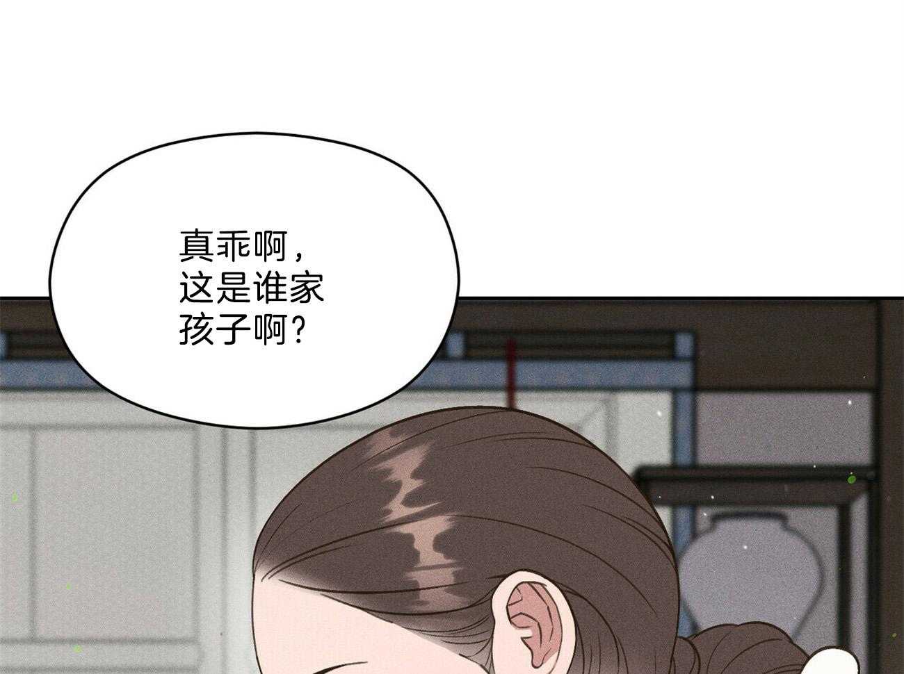 《我这样喜欢你》第34话 一定会有的 第74页