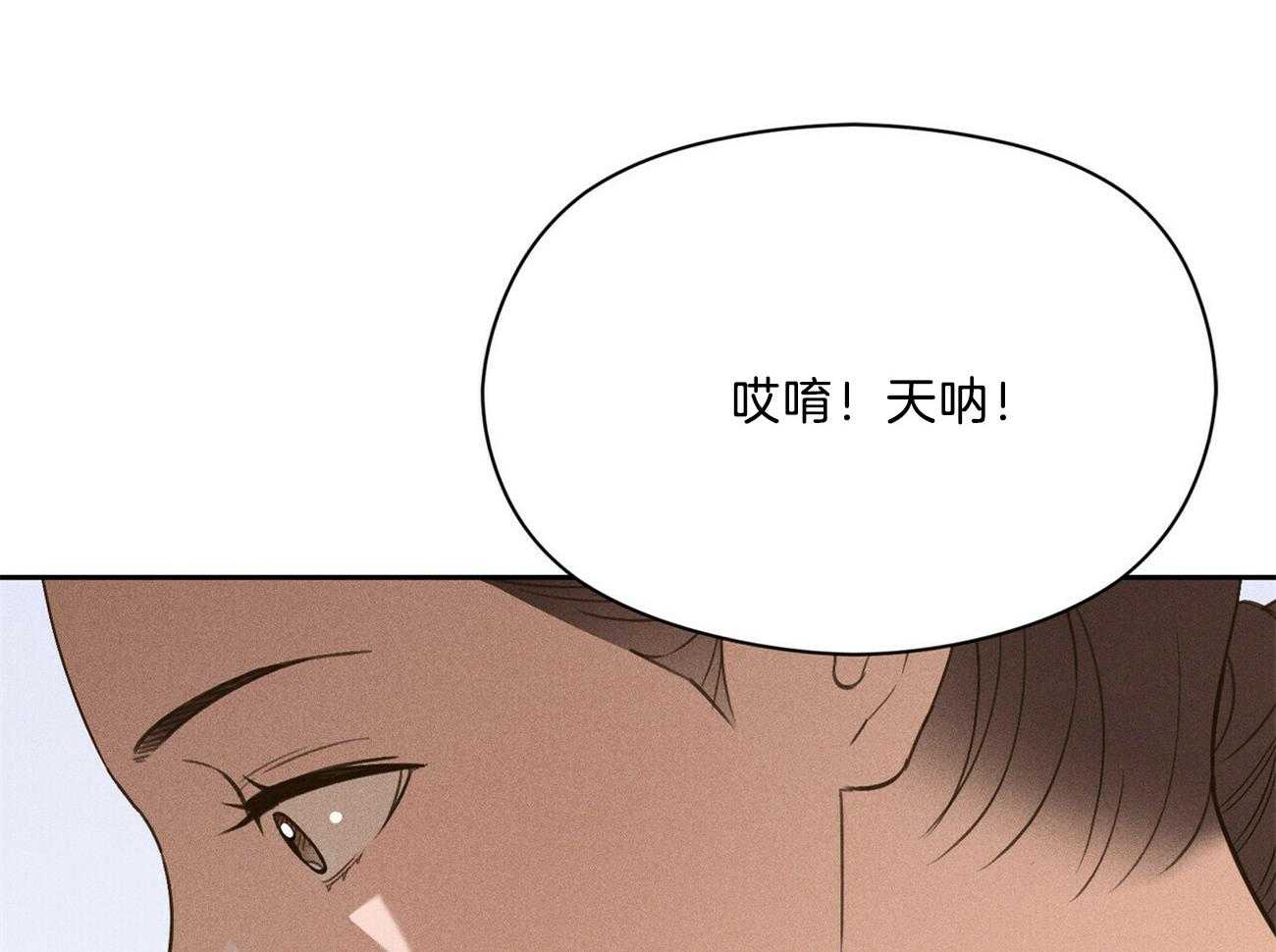 《我这样喜欢你》第34话 一定会有的 第76页