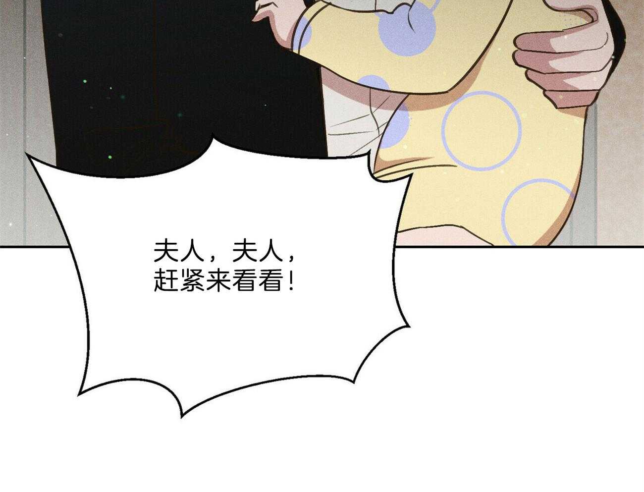 《我这样喜欢你》第34话 一定会有的 第80页