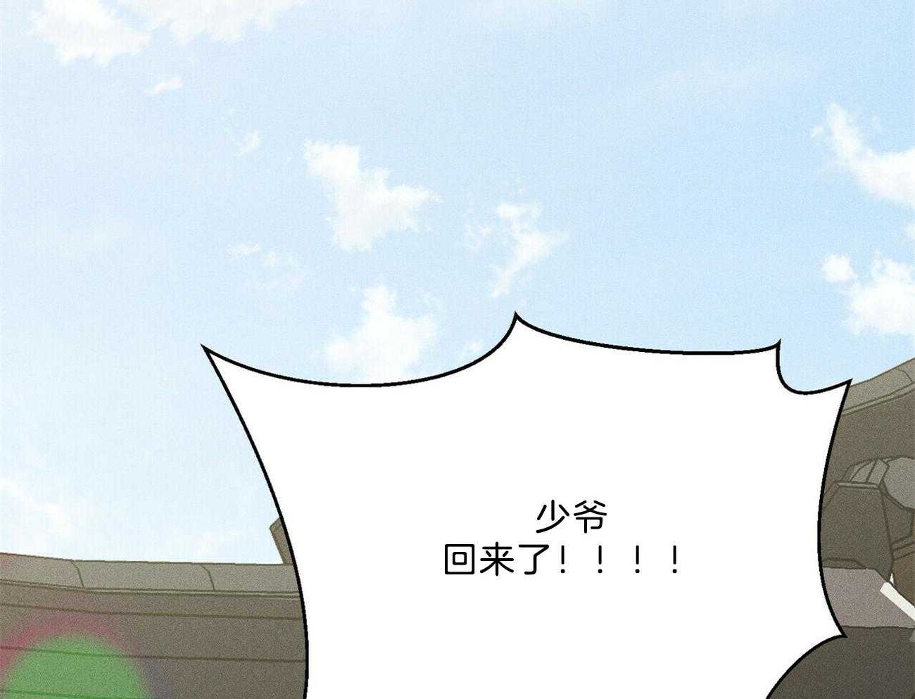 《我这样喜欢你》第34话 一定会有的 第83页