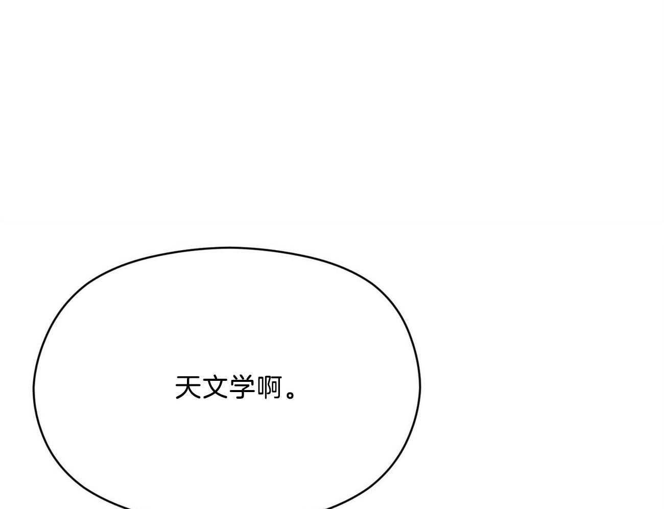 《我这样喜欢你》第34话 一定会有的 第8页