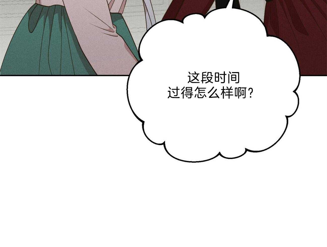 《我这样喜欢你》第39话 照片 第15页