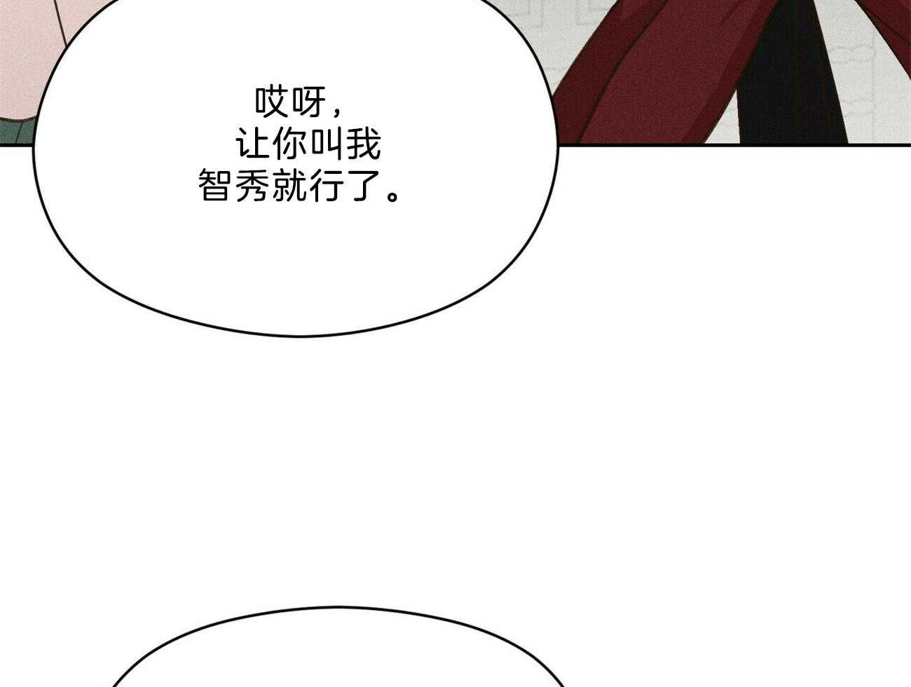 《我这样喜欢你》第39话 照片 第18页