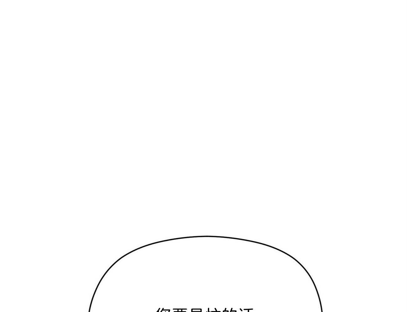 《我这样喜欢你》第39话 照片 第23页