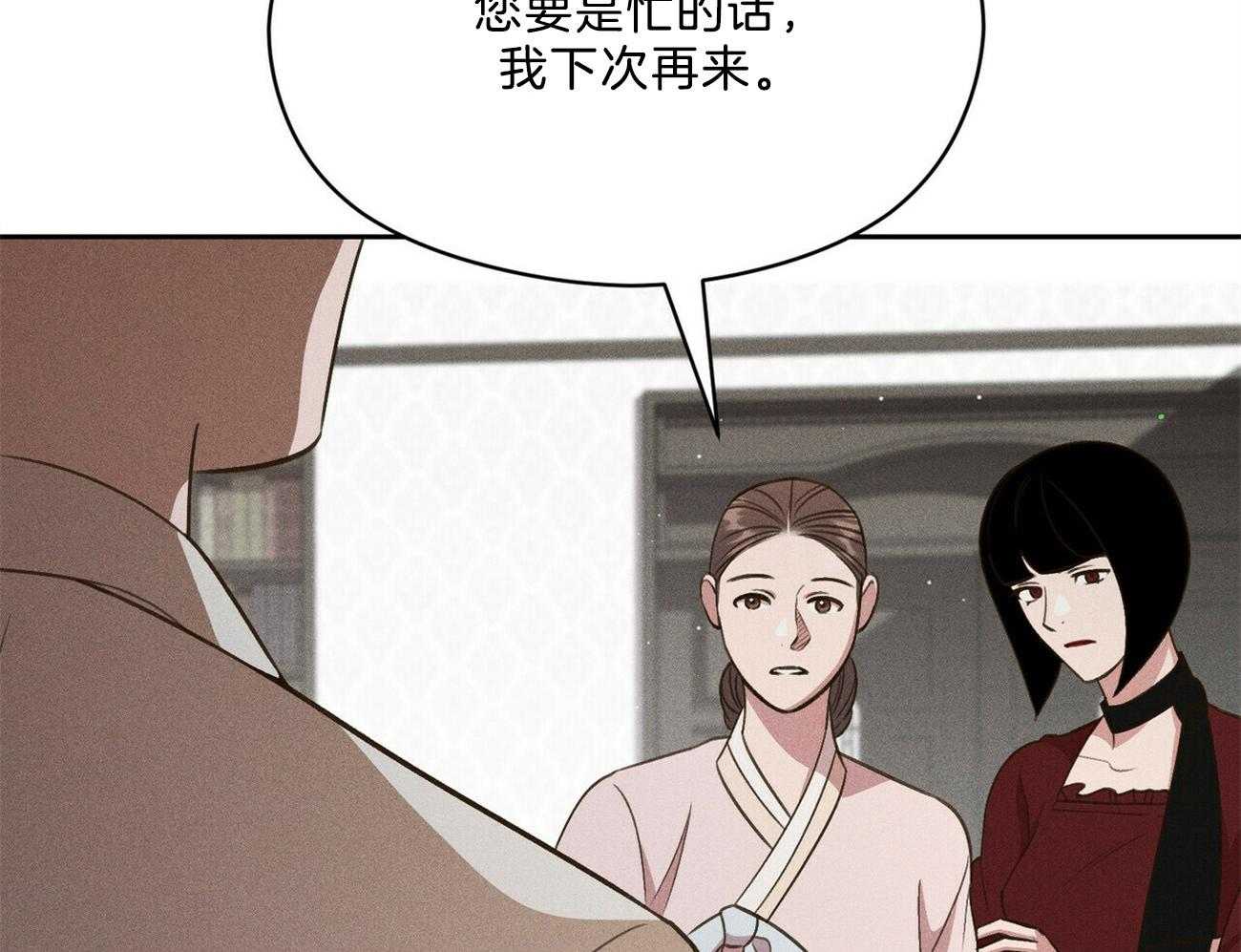 《我这样喜欢你》第39话 照片 第24页