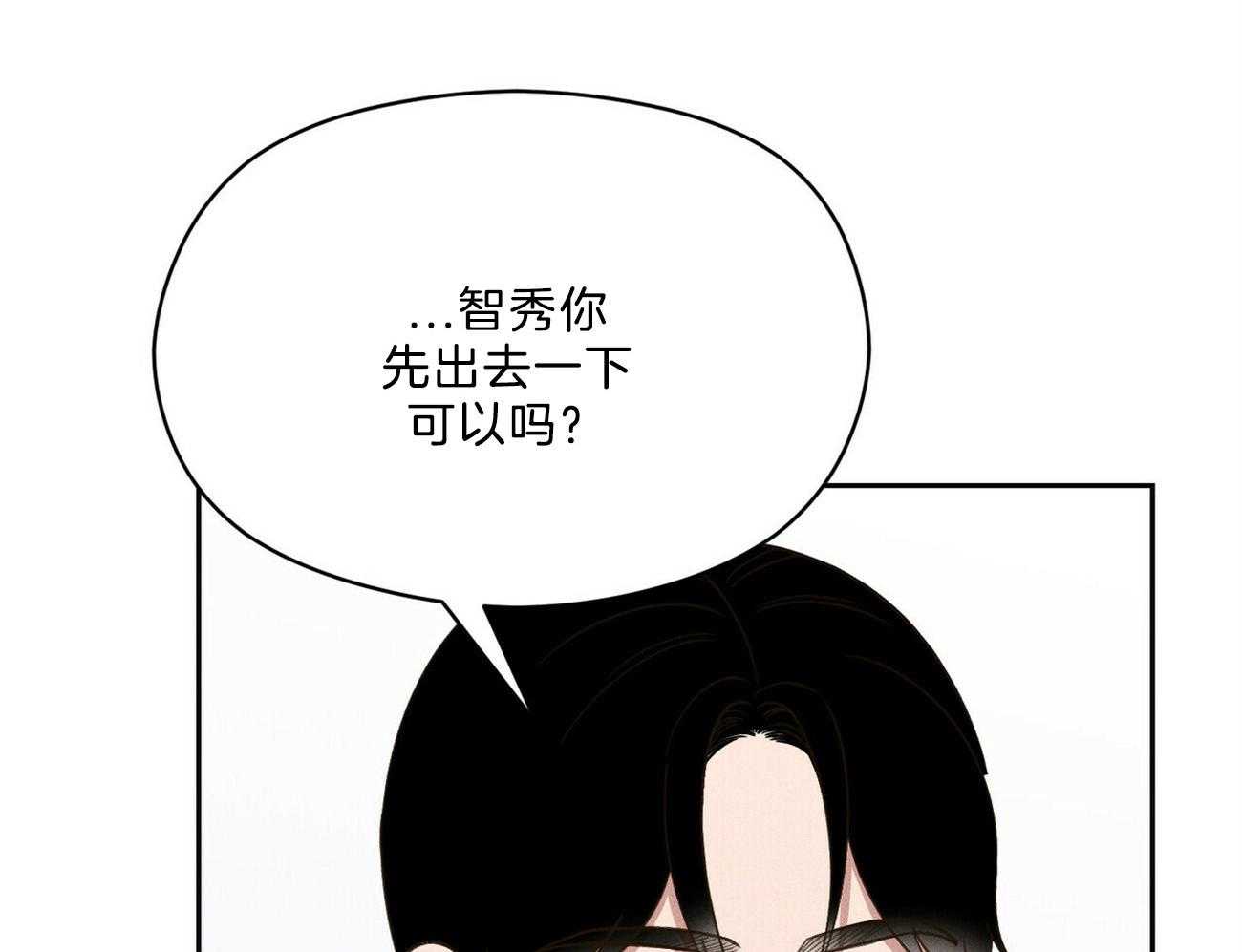 《我这样喜欢你》第39话 照片 第26页