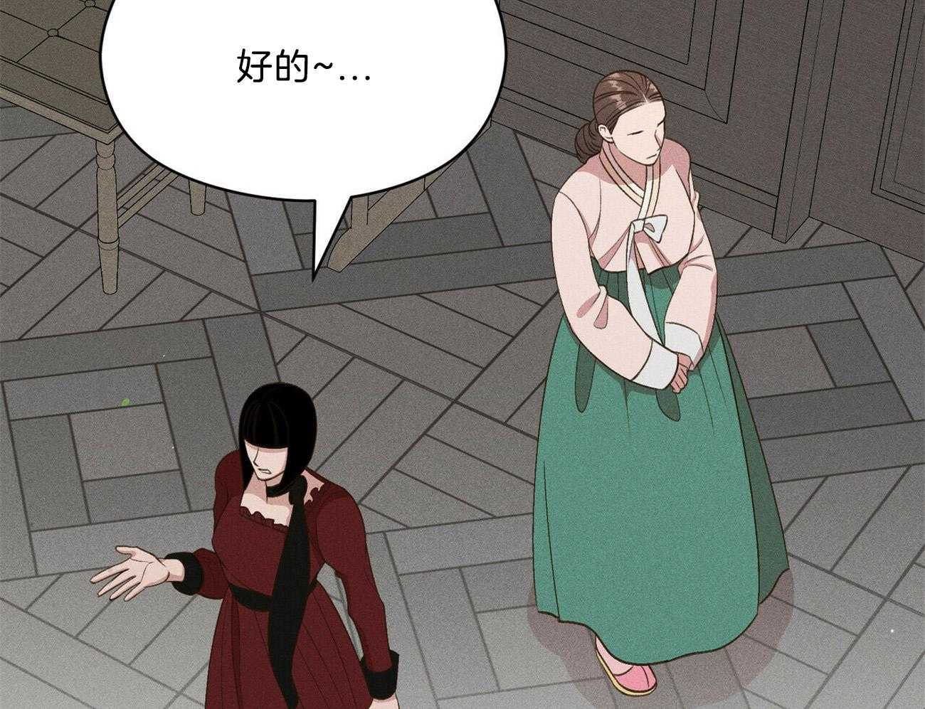 《我这样喜欢你》第39话 照片 第29页