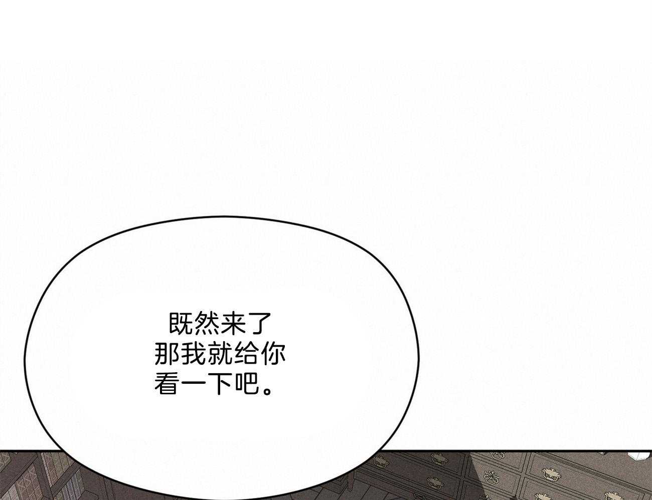 《我这样喜欢你》第39话 照片 第42页