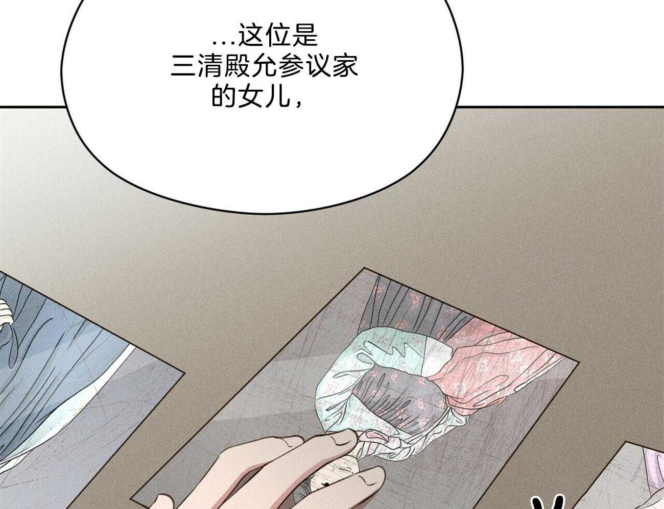 《我这样喜欢你》第39话 照片 第50页