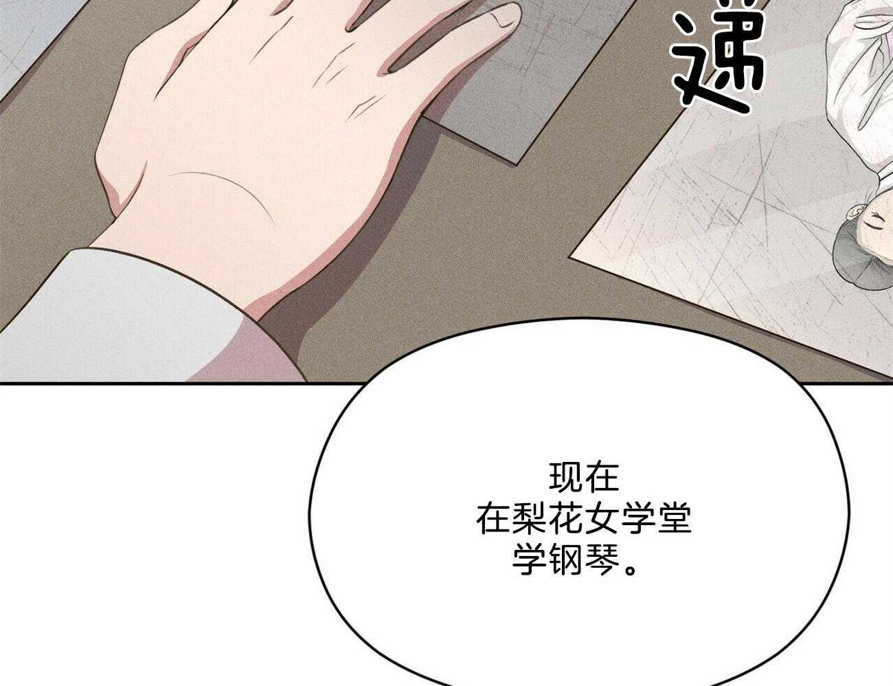 《我这样喜欢你》第39话 照片 第51页