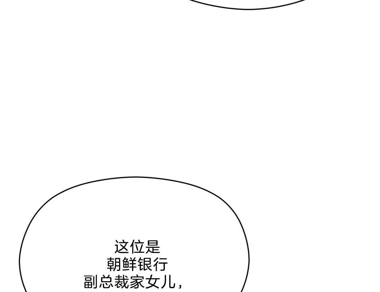 《我这样喜欢你》第39话 照片 第52页