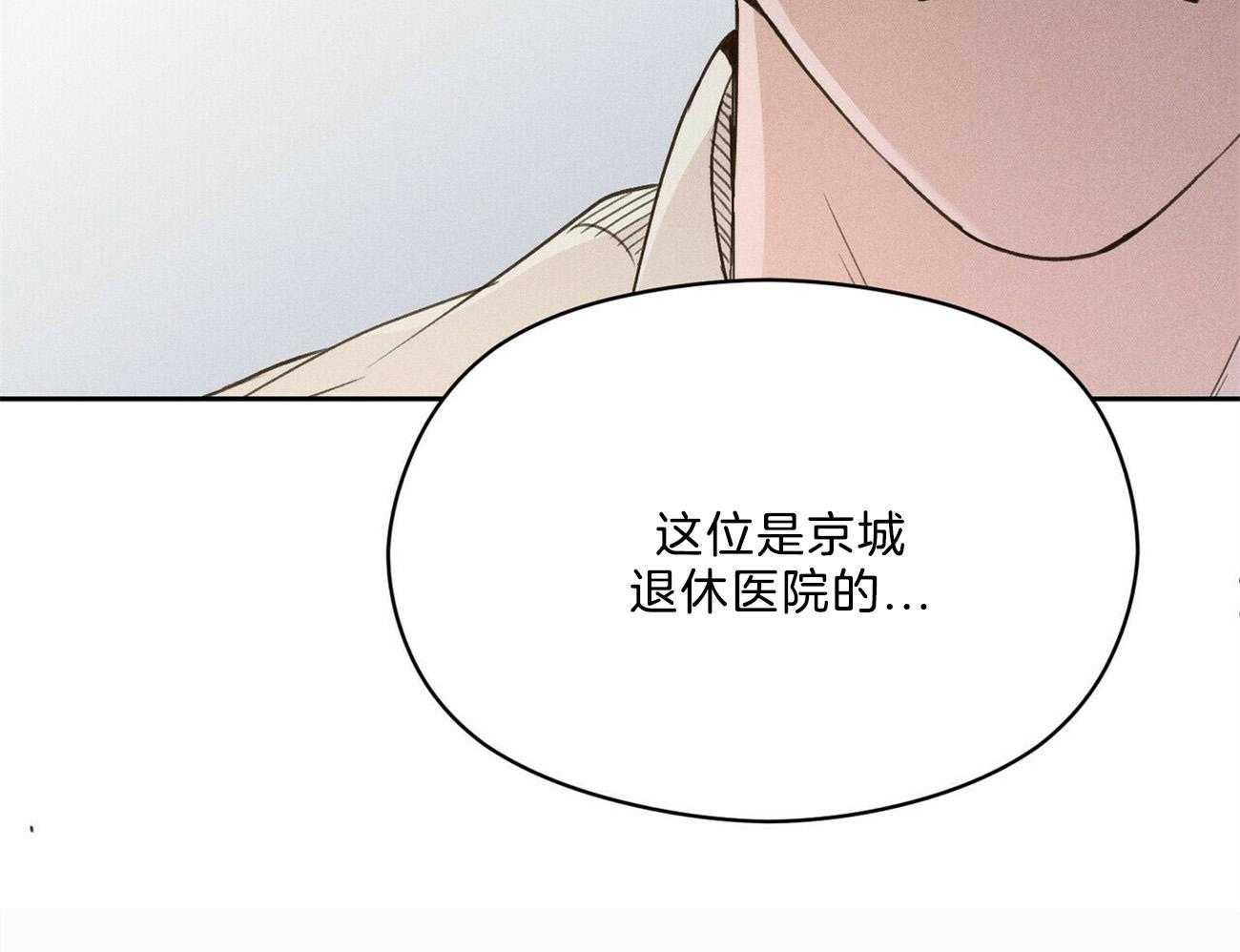《我这样喜欢你》第39话 照片 第54页