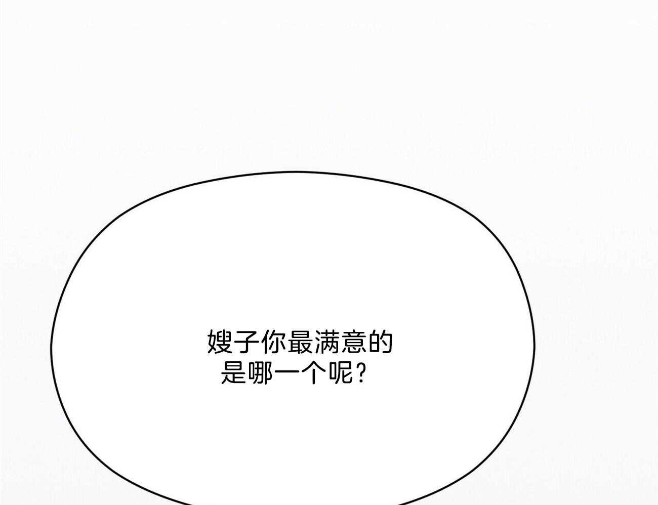 《我这样喜欢你》第39话 照片 第55页